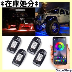 LED アンダーライト 車 RGB ロックライト アン 能 車外装飾 車のシャーシ装飾用 IP67防水 おしゃれ 2341