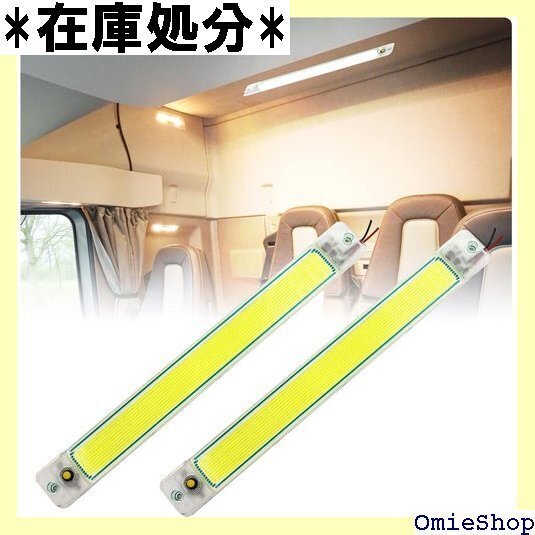 ルームランプ led ルームライト 12V 24V 車 ホワイト 84LED高輝度 ホワイト 車内照明 2本入り 2361