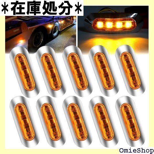 マーカーランプ led サイドマーカー 車幅灯 路肩灯 V トラック サイドマーカーランプ ライト 10個セット 2363