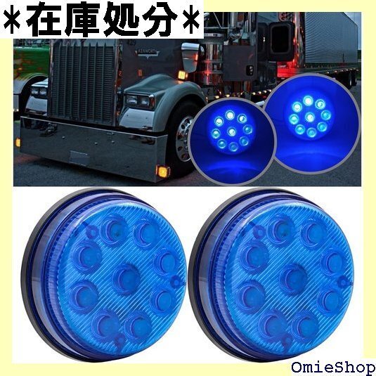 X-STYLE サイドマーカー led 12V 24V 路肩灯 信号ライト マーカーランプ 2個セット ブルー 2399