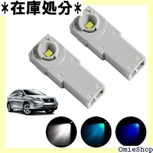 LIKENNY 純正交換用LEDインナーランプ フット 合車種多数 トヨタ汎用LEDライト 足元灯 アイスブルー 2438