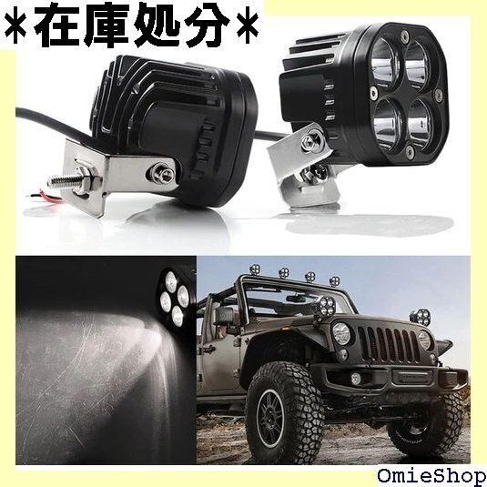 LED ワークライト 作業灯 フォグランプ 12v 24v 車 バイク ホワイト 汎用 2個セット 2468