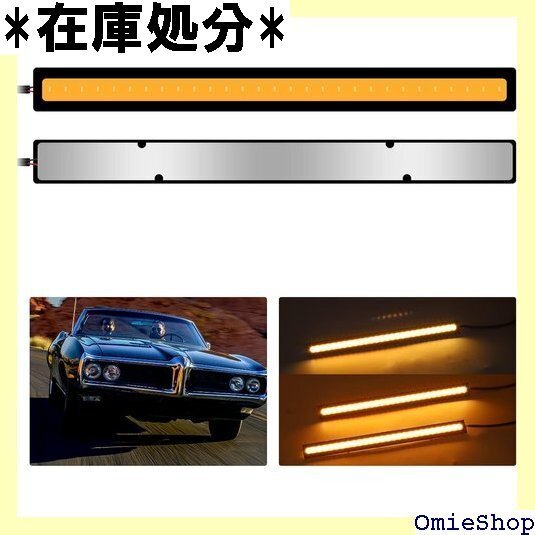 LEDデイライト COB 12V 高輝度 17cm 超 イト 両面テープ付き 取り付けやすい イエロー 2本入り 2476