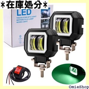 X-STYLE 20W バイク フォグランプ 2色 白 4V 汎用 スイッチ付き 2個セット ホワイト+グリーン 2503