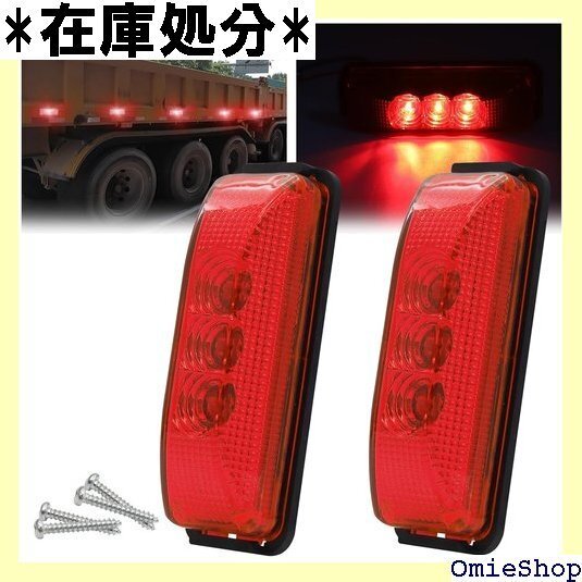 led トラック サイドマーカーランプ 24V 12V デコトラ ドレスアップ 高輝度 防水 赤色光 2個セット 2554