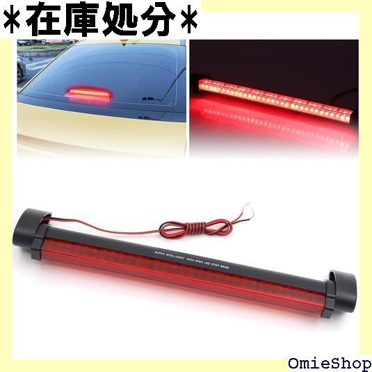 ハイマウントストップランプ 汎用 led ブレーキラン カー尾灯 汎用 DC12V 車用 高輝度 赤 1個入り 2559