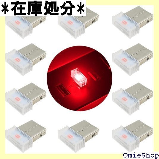 USB雰囲気ライト CTRICALVER 車 USBラ 車内ライト ラップトップ、モバイル電源、車など用 10個 2563