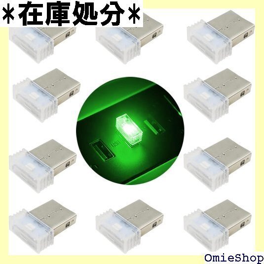USB雰囲気ライト CTRICALVER ミニUSBラ 、ラップトップ、モバイル電源、車など用 10個 グリーン 2567