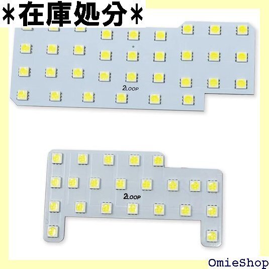 2LOOP ツーループ 3チップSMD2点 R4.8~ ペーシアベース MK33V LEDルームランプ -純白光 2686
