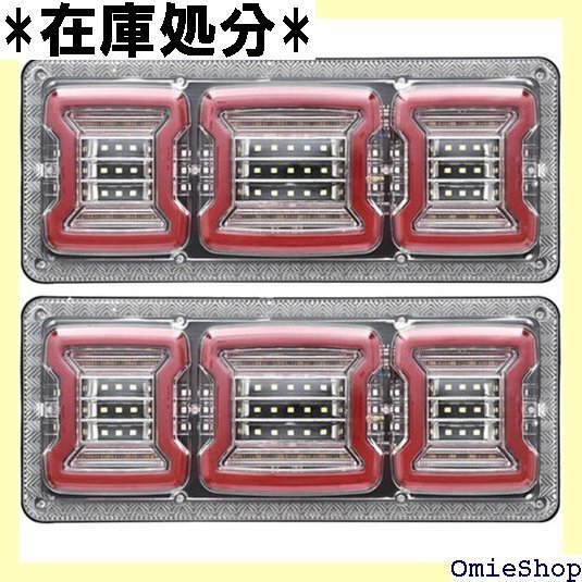トラック シーケンシャル テールランプ 24V 流れる ー 薄型 LED ファイバー チューブ 汎用 左右セット 2698