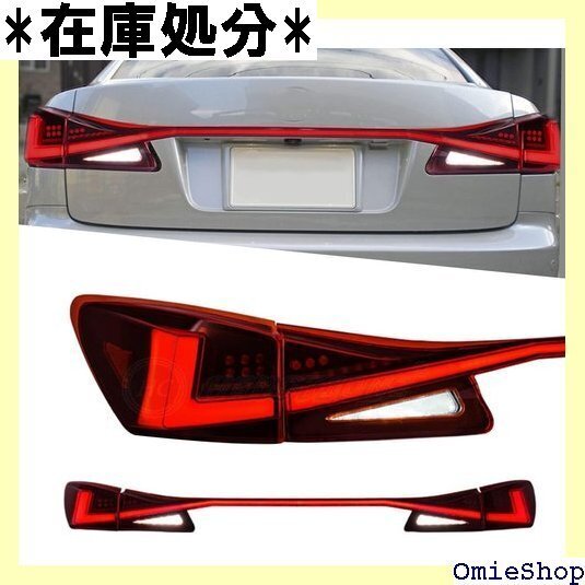 HCMOTIONZ 新型 レクサス IS テールランプ IS250 IS350 ISF GSE20 USE20 2711