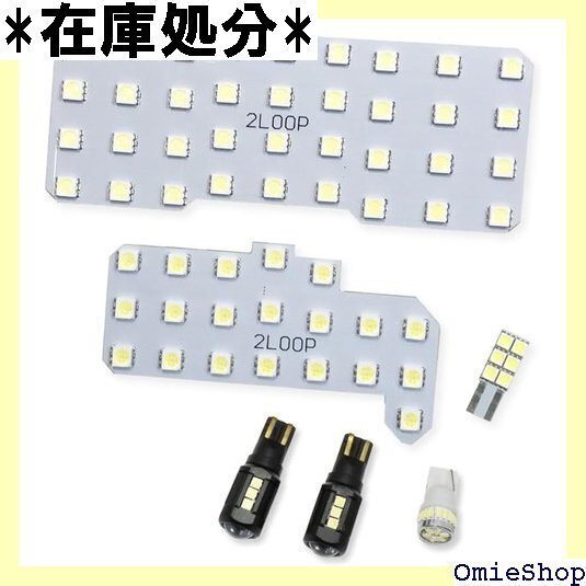 2LOOP ツーループ LED化 スペーシアギア スペ バー灯 バックランプ カスタム パーツ セット -純白光 2817