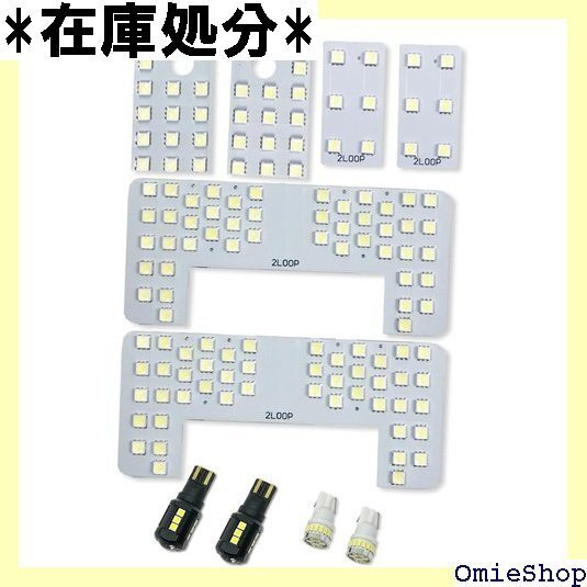 2LOOP ツーループ LED化 ランドクルーザー プ セット -※TX-LTZ-G 7人乗りに適合 ※純白光 2858