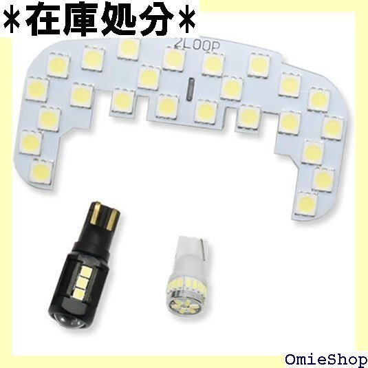 2LOOP ツーループ LED化 H25.9~ キャリ バー灯 バックランプ カスタム パーツ セット -純白光 2869