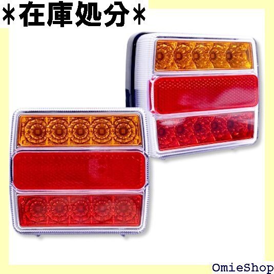 12V用 テールランプ EU7ピン マグネット式 トレ 牽引 けん引 車両 汎用品 EU7ピン レッド/アンバー 2892