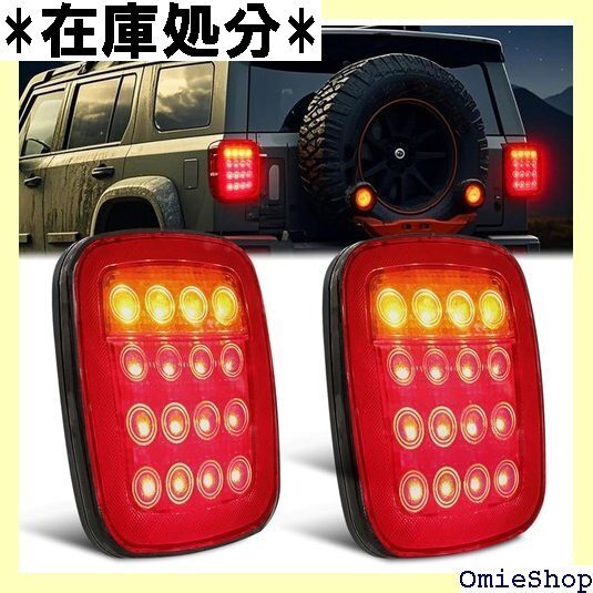 トラック テールランプ 24V 方形 led トレーラ ウインカー 一体 赤色光と白色光 16LED 2個セット 2893