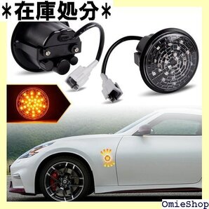 フェアレディ Z 370Z Z34 サイドマーカー 日 ダーマーカーランプ 全点滅 車検対応 2個セット クリア 2931