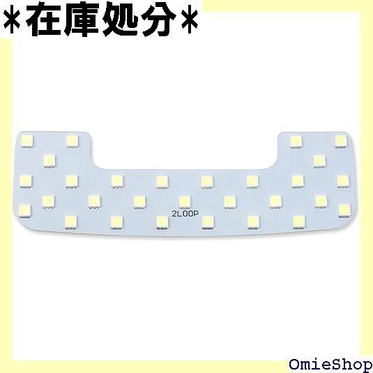 2LOOP ツーループ 3チップSMD1点 スイフト ト HA97S HA37S LEDルームランプ -純白光 2933