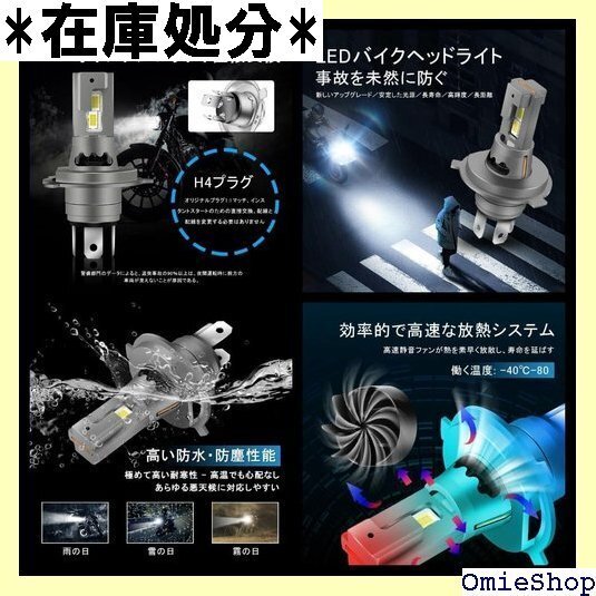 バイク H4 LED ヘッドライト 12V バルブ バ 水 静音 長寿命 一体型 白 ホワイト1個入り ホワイト 3006