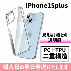 iPhoneケース iPhone15plus 二重構造 軽量 軽い クリアiPhoneケース 耐久性 スマホケース ソフト ハード PC+TPU