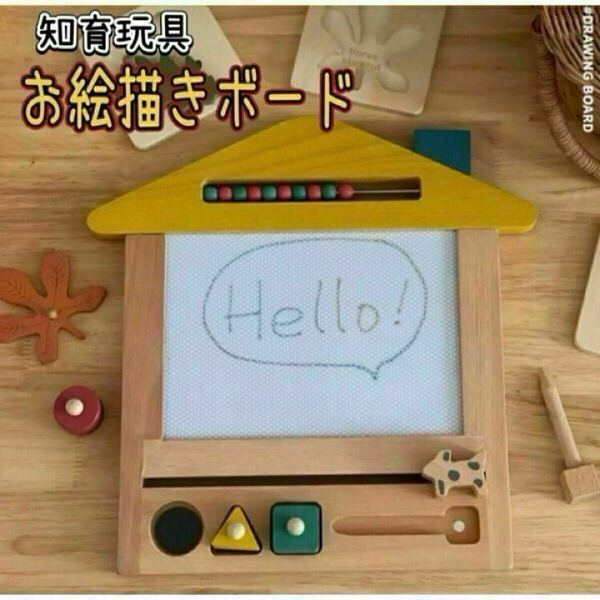 お絵描きボード 知育玩具 木製 勉強 数の勉強 色の勉強 キッズ drawing board スタンプ遊び