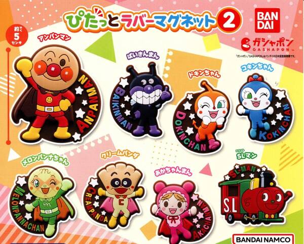 ★★★【送料込み】即決!アンパンマン ぴたっとラバーマグネット2 2種★全種ではありません★ばいきんまん/アンパンマン/カプセルトイ★★
