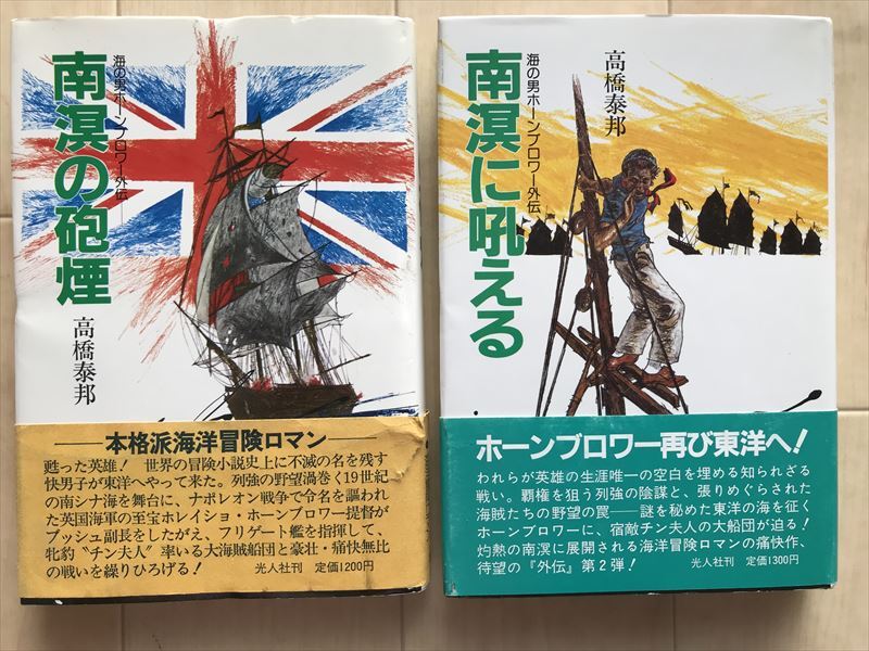 2025年最新】Yahoo!オークション -ホーンブロワーの中古品・新品