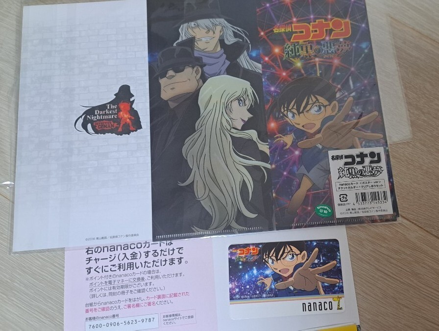 非売品】劇場版 名探偵コナン 純黒の悪夢 ポスター柄バスタオル