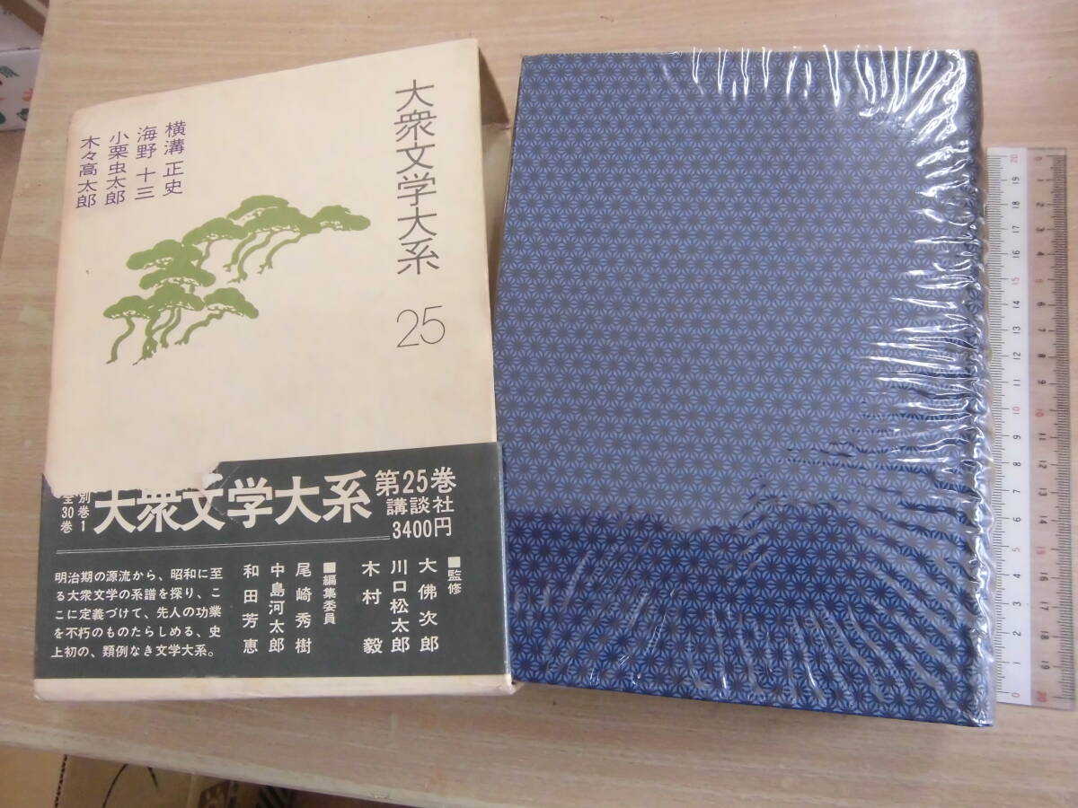2025年最新】Yahoo!オークション -木々高太郎の中古品・新品・未
