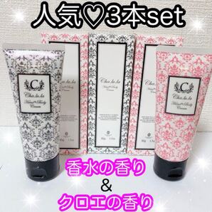 新品3本set人気No.1の香り1本&クロエの香水の香り2本