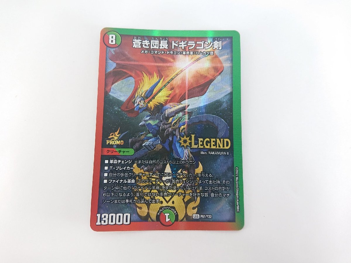 デュエル・マスターズ 未開封1カートン12BOX 特典スクラッチ