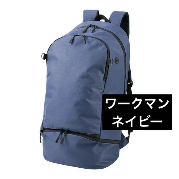 【ワークマン】 シューズ&ヘルメットINデイパック ネイビー リュック