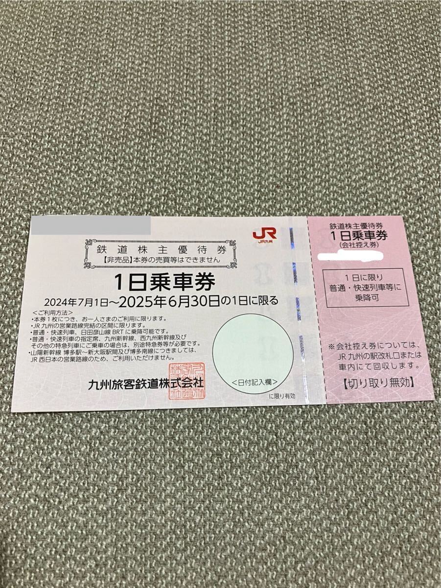 2025年最新】JR九州 1日乗車券のお得商品が勢ぞろい - Yahoo