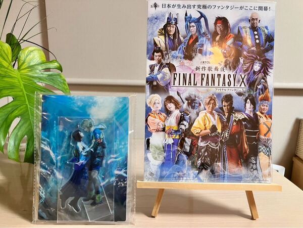 【限定非売品】 新作歌舞伎 FINAL FANTASY Ⅹ ファイナルファンタジー10 FF10 アクリルスタンド フライヤー ティーダ ユウナ FFX