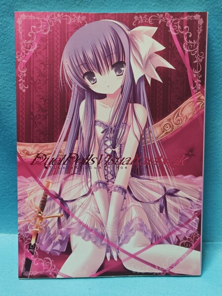 【送料込】Duel Dolls Visual fanbook てぃんくる/てぃんかーべる/ひろえなつき/同人誌/本/デュエルドールズ/イラスト/画集/美少女/2008年