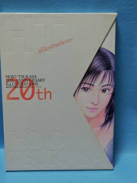 【送料込】北条司 漫画家20周年記念 イラストレーションズ 2000年初版/20th/HOJO TSUKASA/本/作品集/画集/イラスト集/シティーハンター