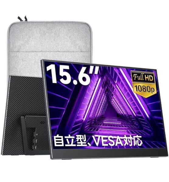 新品未開封 モバイルモニター 15.6インチ FHD1080p 自立型 非光沢IPS 液晶パネル 軽量 薄型 持ち運び スタンド