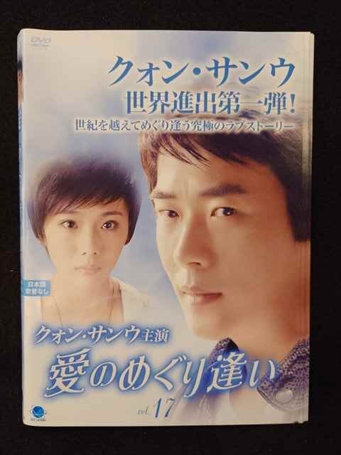 めぐり逢い DVD-BOX 中古DVD・ブルーレイ | ブックオフ公式