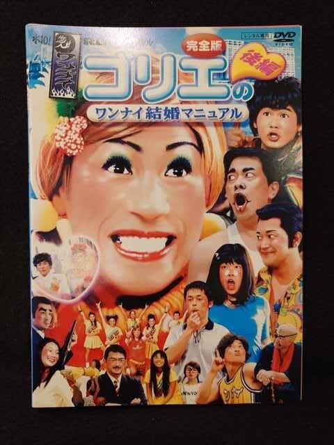 ワンナイR&R スペシャル DVD-BOX : ワンナイ | HMV&BOOKS online