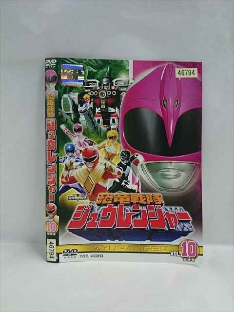 激安アウトレット 2025年最新】Yahoo!オークション -恐竜戦隊ジュウレンジャーdvd キッズ・ファミリー