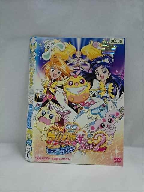 2025年最新】Yahoo!オークション -ふたりはプリキュアdvdの中古 2025年最新】Yahoo!オークション -ふたりはプリキュアdvdの中古