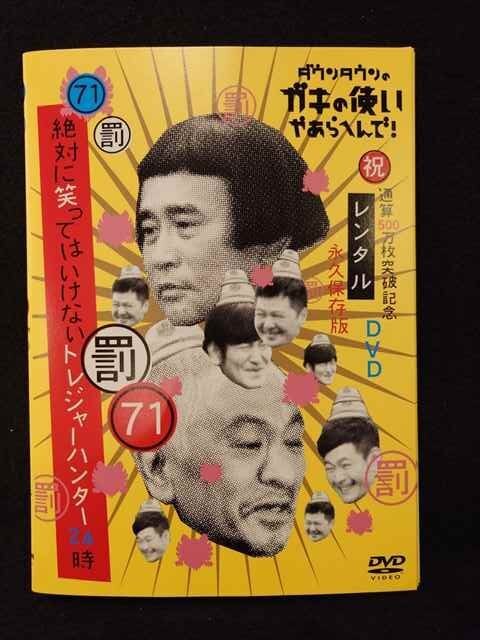 笑ってはいけない シリーズ DVD 大量セット 2025年最新】Yahoo!オークション -笑ってはいけない dvd セット