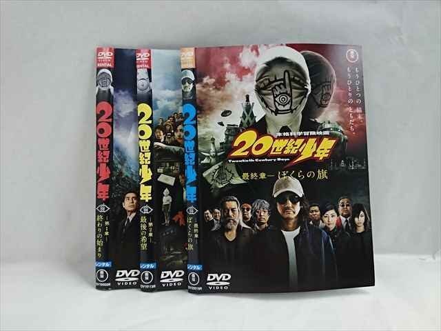 2025年最新】Yahoo!オークション -dvd 20世紀少年の中古品・新品