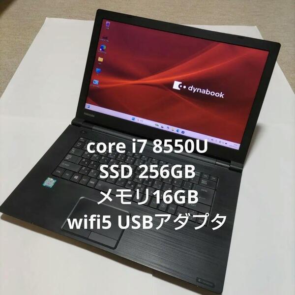 ★送料無料★ 第8世代 東芝 Dynabook B65/M Core i7 8550U メモリ16GB SSD256GB wifiアダプター付 動作良好