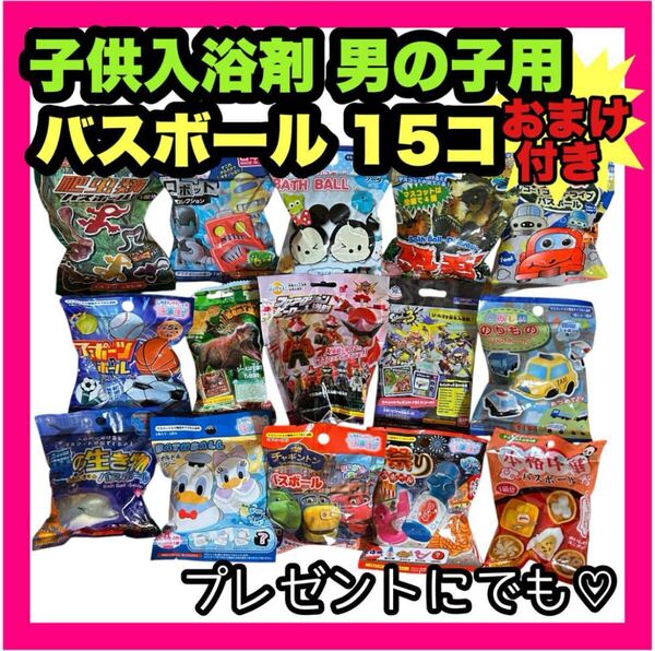 バスボール バスボム 入浴剤 キャラクター まとめ売り 子供 キッズ 人気 男の子