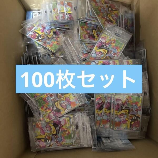 ポケモンカード ナンジャモのカイデン プロモ バトルパートナーズ 100枚セット