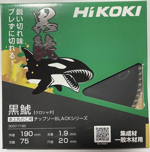 HIKOKI 卓上マルノコスライド用 黒鯱 190×75 1枚 0037-7182 チップソーブラックシリーズ