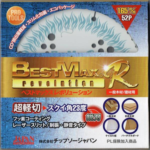 ホワイト チップソー ベストマックス レボリューション 165mm チップソージャパン (検索用 マキタ 日立のマルノコに 鮫肌チップソー