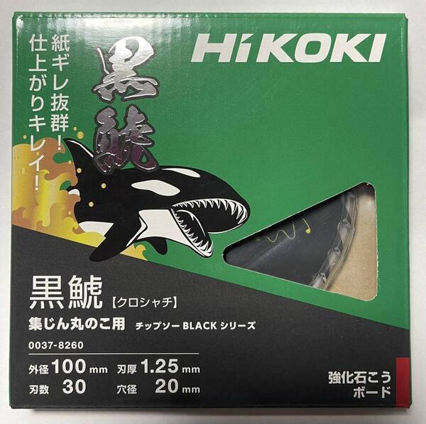 HIKOKI 強化石こうボード用 黒鯱 100×30 1枚 0037-8260 集じんマルノコ用 チップソーブラックシリーズ クロシャチ