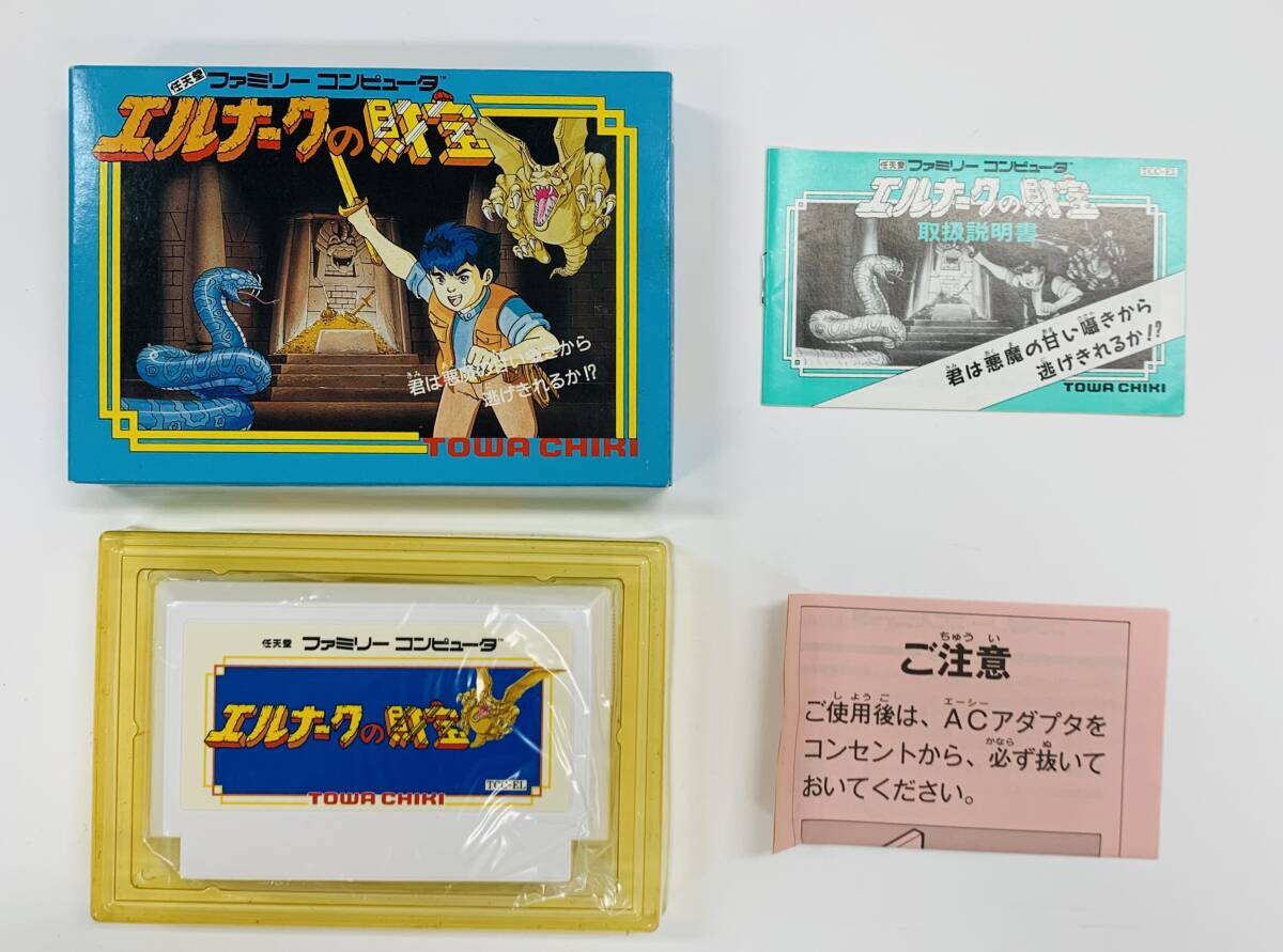 ファミコン名作『エルナークの財宝』｜懐かしソフトを中古で通販